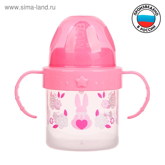 Поильник детский с твёрдым носиком «Моя зая», с ручками, 150 мл, цвет розовый
Поильник детский с твёрдым носиком «Моя зая», с ручками, 150 мл, цвет розовый