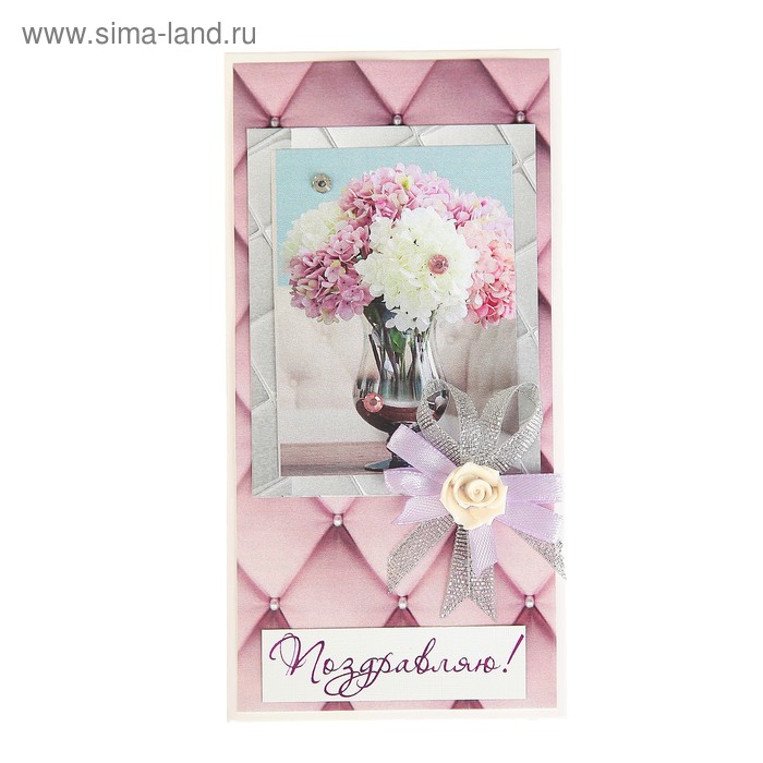 Конверт для денег "Поздравляю!" ручная работа, цветы в вазе 
Конверт для денег "Поздравляю!" ручная работа, цветы в вазе