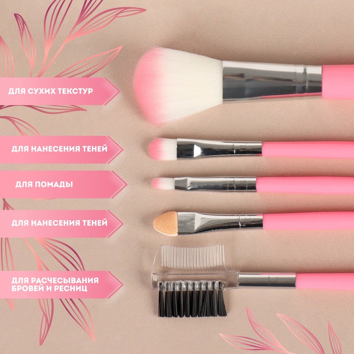 фото Набор кистей для макияжа «нежность», 5 предметов, pvc-чехол, цвет розовый queen fair