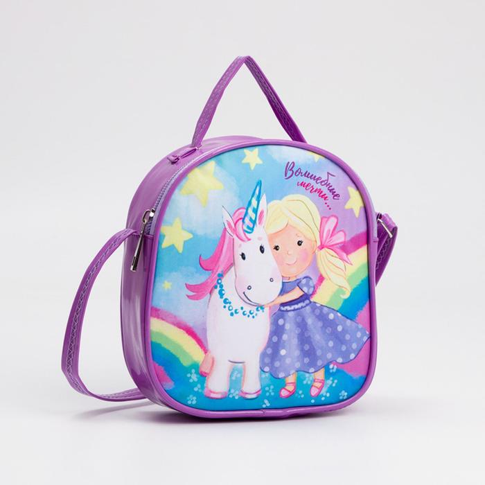 Сумка детская, отдел на молнии, цвет сиреневый, «Единорог»
Сумка детская, отдел на молнии, цвет сиреневый, «Единорог»