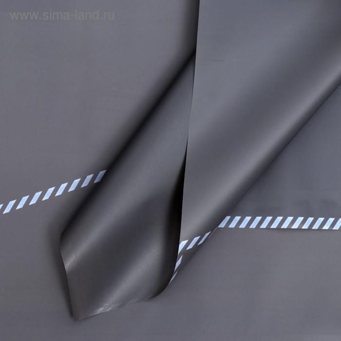 Плёнка матовая с рисунком "Романтическое послание", цвет серый, 60 х 60 см
Плёнка матовая с рисунком "Романтическое послание", цвет серый, 60 х 60 см