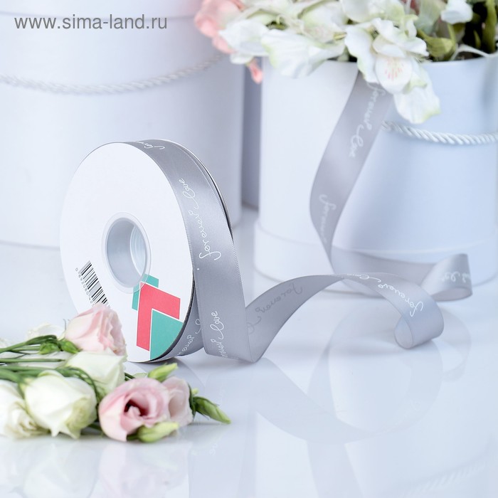 Лента текстильная упаковочная "Forever love", цвет серый, 2,5 см х 45 м
Лента текстильная упаковочная "Forever love", цвет серый, 2,5 см х 45 м