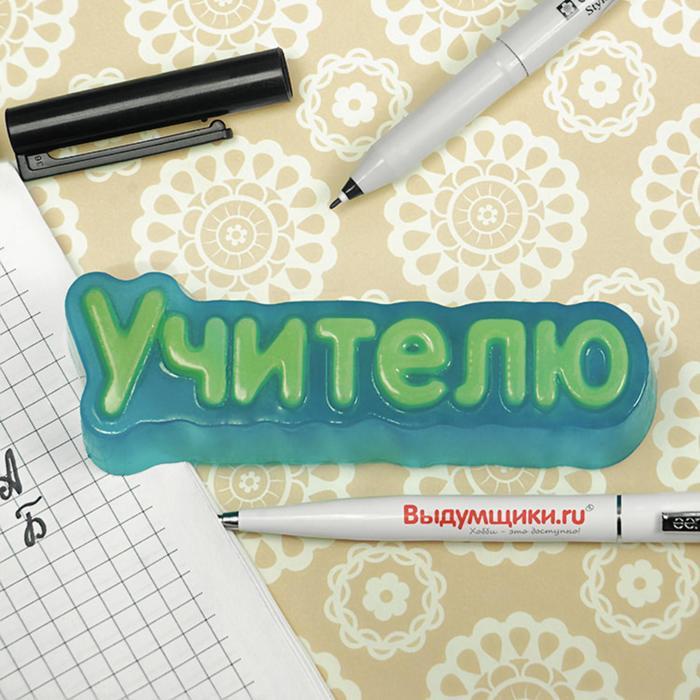 Пластиковая форма "Учителю" 11,7х3,6х2,5 см
Пластиковая форма "Учителю" 11,7х3,6х2,5 см