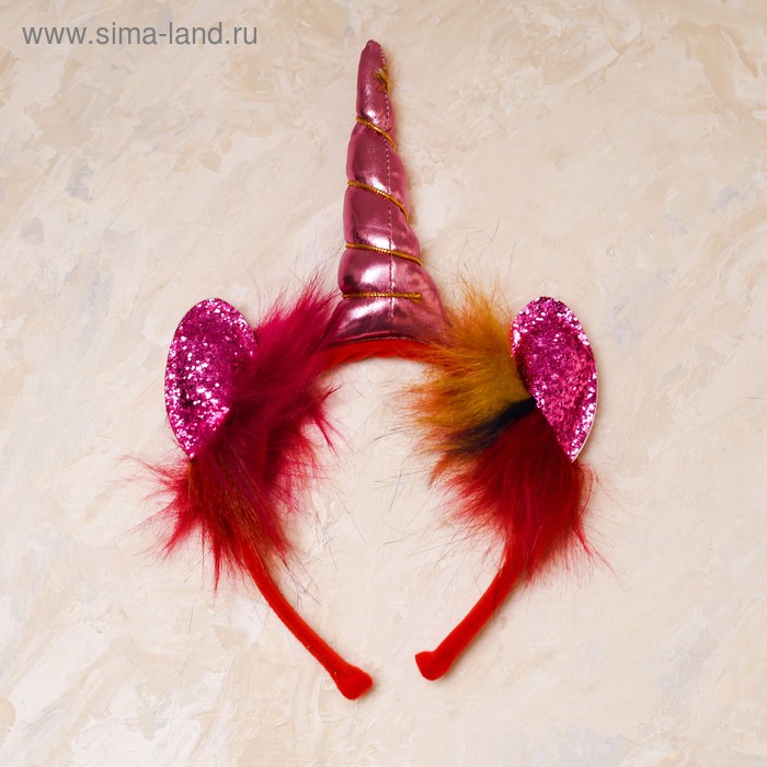 Карнавальный ободок «Единорог», мохнатые ушки
Карнавальный ободок «Единорог», мохнатые ушки