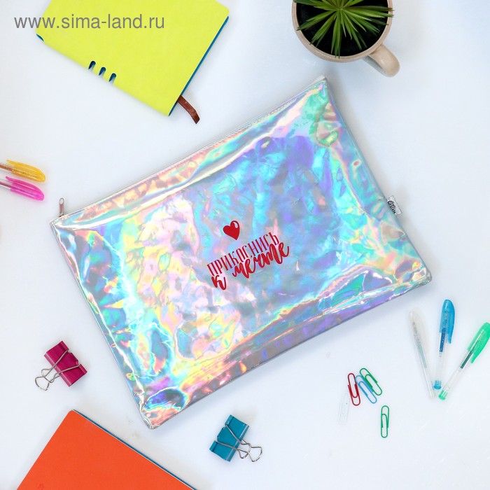 Папка на молнии Calligrata "Прикоснись к мечте" A4
Папка на молнии Calligrata "Прикоснись к мечте" A4