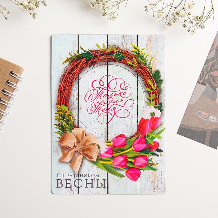 Магнит-фоторамка «Только для тебя», 10 х 14 см
Магнит-фоторамка «Только для тебя», 10 х 14 см