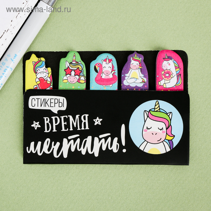 Набор стикеров-закладок «Время мечтать!», 5х8см
Набор стикеров-закладок «Время мечтать!», 5х8см