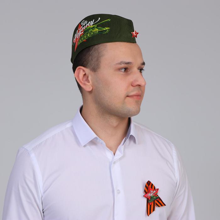 Набор «День Победы.Танк», пилотка, брошь
Набор «День Победы.Танк», пилотка, брошь