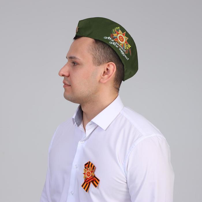 Набор «День Победы. Мы помним, мы гордимся», пилотка, брошь
Набор «День Победы. Мы помним, мы гордимся», пилотка, брошь