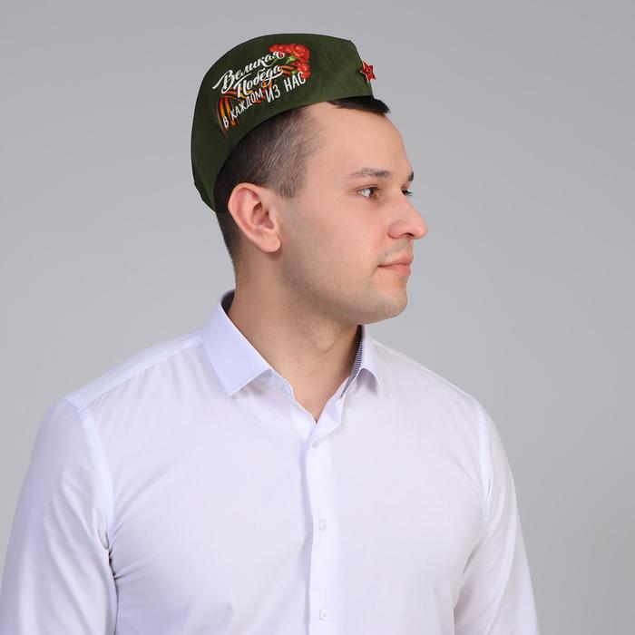 Набор «День Победы. Великая Победа», пилотка, брошь
Набор «День Победы. Великая Победа», пилотка, брошь