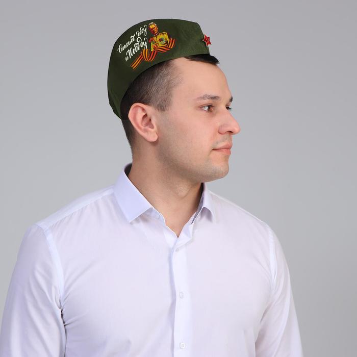 Набор «День Победы. Спасибо деду за Победу», пилотка, брошь
Набор «День Победы. Спасибо деду за Победу», пилотка, брошь