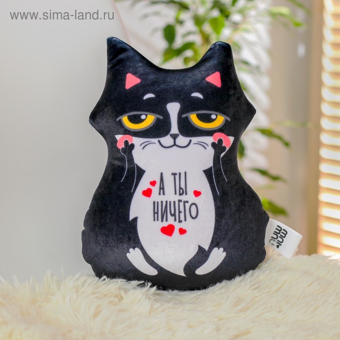 Игрушка-антистресс «А ты ничего»
Игрушка-антистресс «А ты ничего»