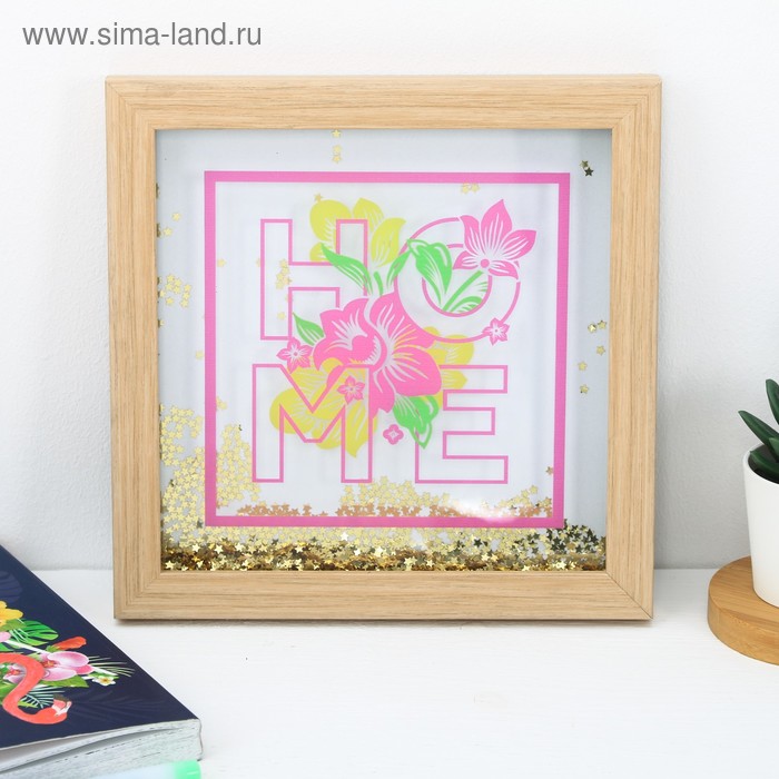 Интерьерная рамка с шейкером "Home", 23 х 23 см
Интерьерная рамка с шейкером "Home", 23 х 23 см