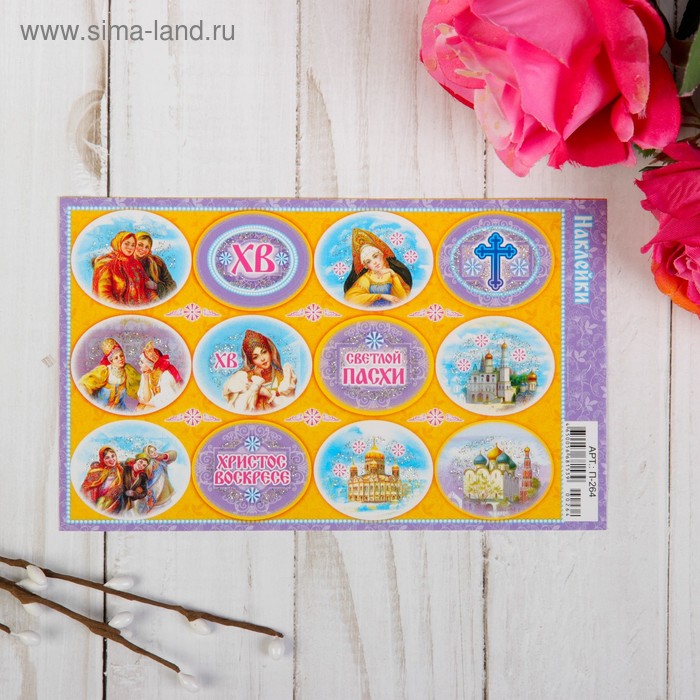 Наклейки пасхальные "Пасхальные. Жёлтый фон" с глиттером
Наклейки пасхальные "Пасхальные. Жёлтый фон" с глиттером