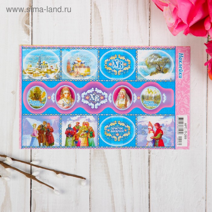 Наклейки пасхальные "Пасхальные. Синий фон" с глиттером 
Наклейки пасхальные "Пасхальные. Синий фон" с глиттером
