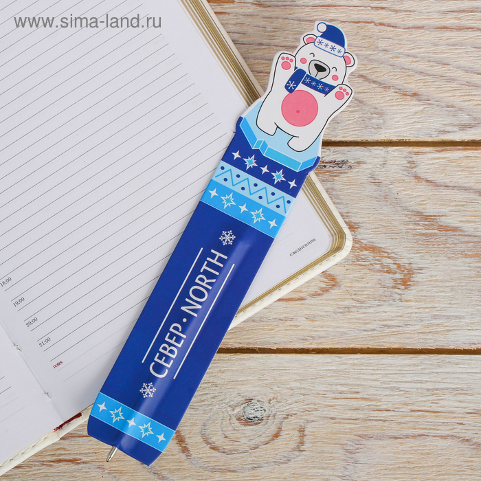 Ручка-закладка «Север. Мишка»
Ручка-закладка «Север. Мишка»