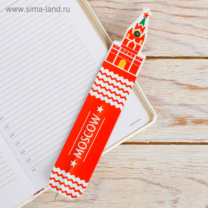 Ручка-закладка «Москва. Спасская башня»
Ручка-закладка «Москва. Спасская башня»