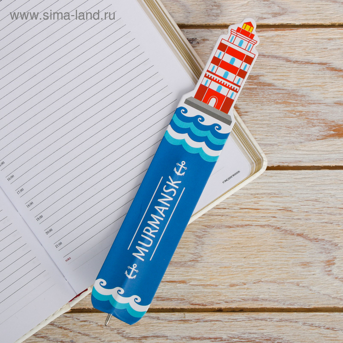 Ручка-закладка «Мурманск. Маяк»
Ручка-закладка «Мурманск. Маяк»