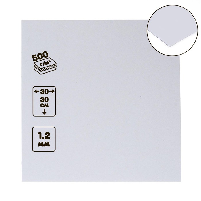 Пивной картон, 30 х 30 см, толщина 1.2 мм, 500 г/м2, белый
Пивной картон, 30 х 30 см, толщина 1.2 мм, 500 г/м2, белый
