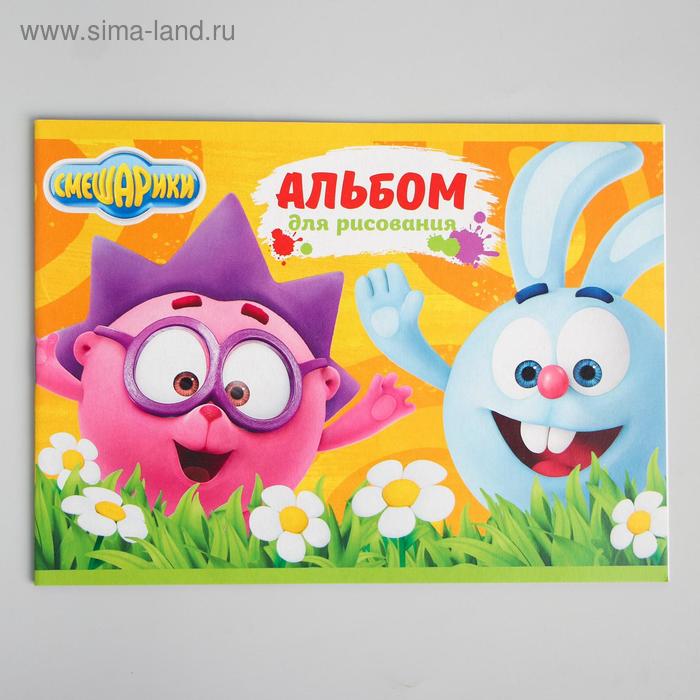 Альбом для рисования А5, 16 листов на скрепке СМЕШАРИКИ "Ежик и Крош"
Альбом для рисования А5, 16 листов на скрепке СМЕШАРИКИ "Ежик и Крош"