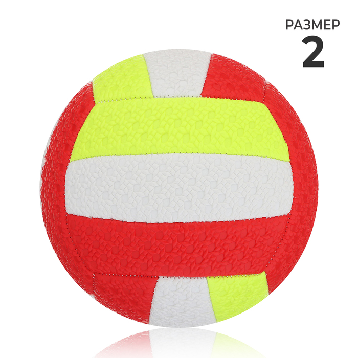 фото Мяч волейбольный детский, пвх, машинная сшивка, 18 панелей, размер 2, 151 г, цвета микс