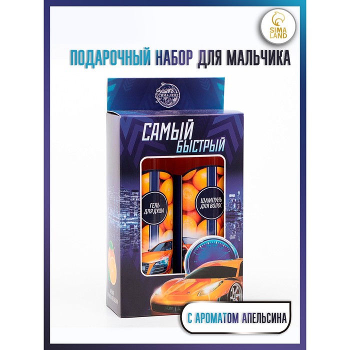 Набор для мальчика «Самый быстрый!» с ароматом апельсина: гель для душа, 250 мл + шампунь для волос, 250 мл
Набор для мальчика «Самый быстрый!» с ароматом апельсина: гель для душа, 250 мл + шампунь для волос, 250 мл