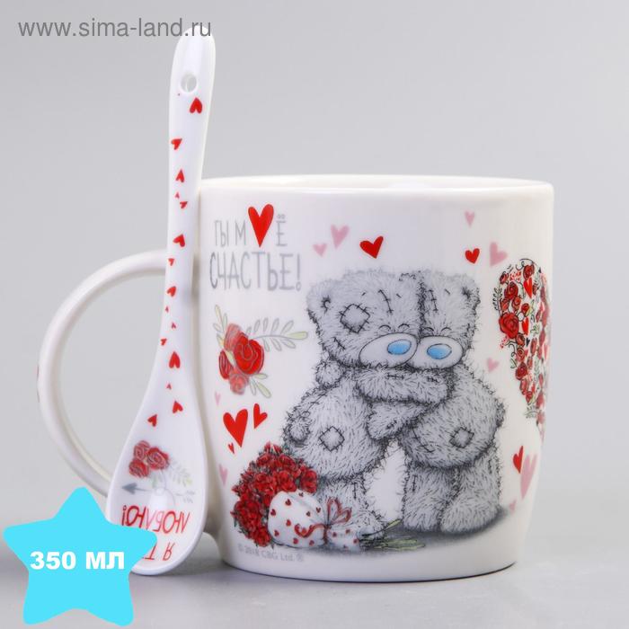 Кружка с ложкой в подарочной упаковке "Ты моё счастье", 350 мл, Me to You
Кружка с ложкой в подарочной упаковке "Ты моё счастье", 350 мл, Me to You