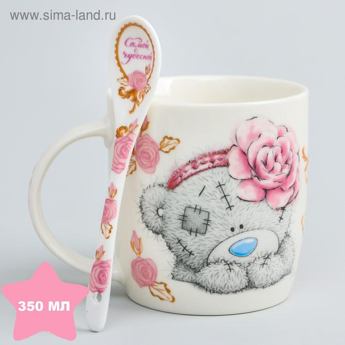 Кружка с ложкой в подарочной упаковке "Ты лучше всех", 350 мл, Me to You
Кружка с ложкой в подарочной упаковке "Ты лучше всех", 350 мл, Me to You