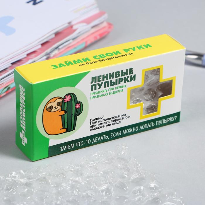 Пупырка-антистресс "Ленивые пупырки"
Пупырка-антистресс "Ленивые пупырки"
