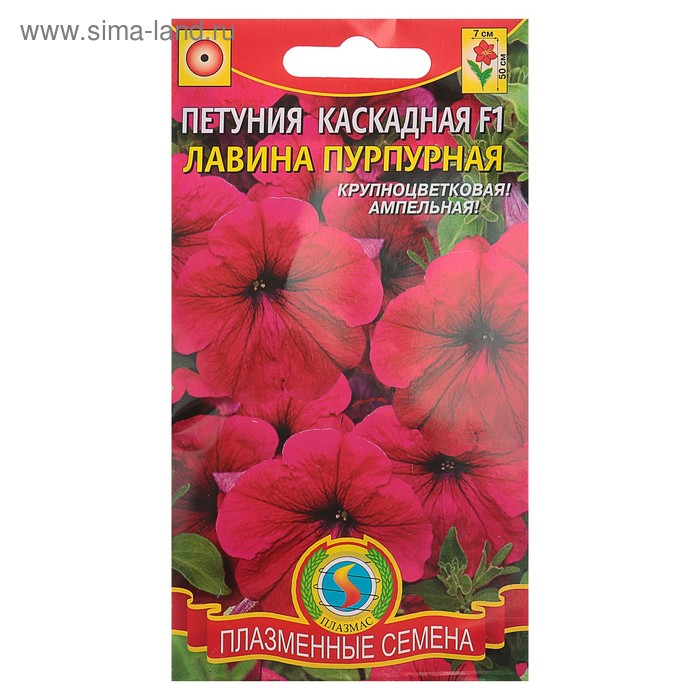 Семена цветов Петуния Лавина, "Пурпурная" F1, О, драже 10 шт.
Семена цветов Петуния Лавина, "Пурпурная" F1, О, драже 10 шт.