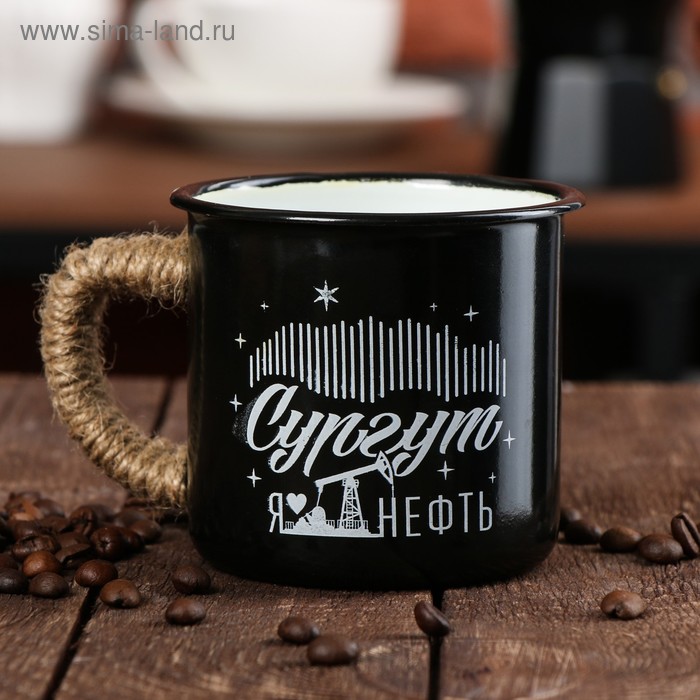 Кружка эмалированная «Сургут», 350 мл
Кружка эмалированная «Сургут», 350 мл