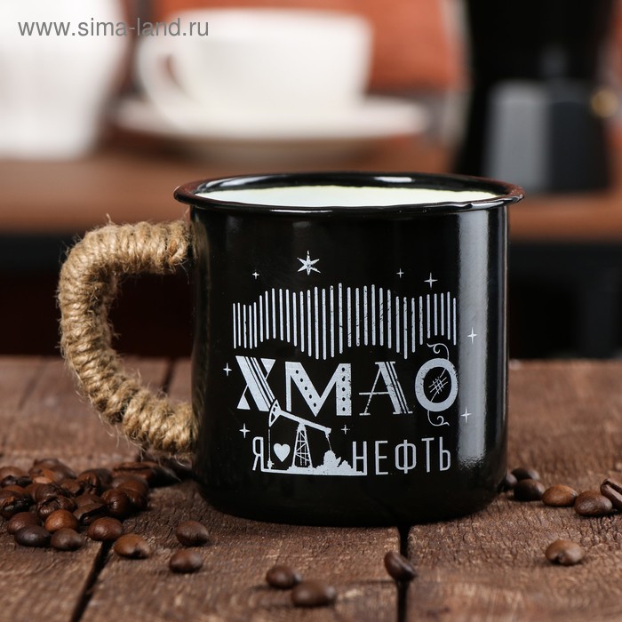 Кружка эмалированная «ХМАО», 350 мл
Кружка эмалированная «ХМАО», 350 мл