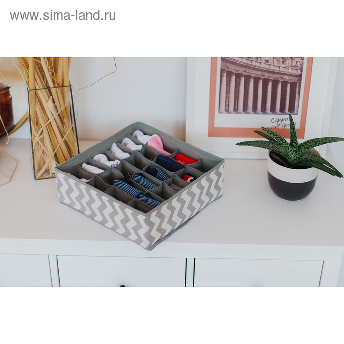 Органайзер для белья «Зигзаг», 24 ячейки, 32×32×12 см, цвет серый
Органайзер для белья «Зигзаг», 24 ячейки, 32×32×12 см, цвет серый