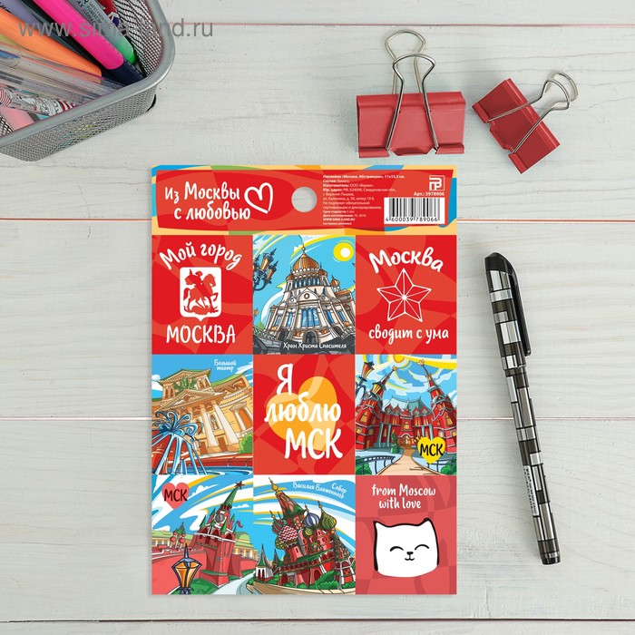 Наклейки «Москва. Абстракции»
Наклейки «Москва. Абстракции»