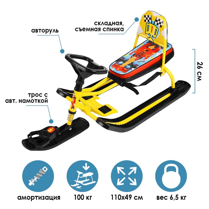 Снегокат «Тимка спорт», 4-1 F1, со спинкой и ремнём безопасности, цвет жёлтый/чёрный
Снегокат «Тимка спорт», 4-1 F1, со спинкой и ремнём безопасности, цвет жёлтый/чёрный