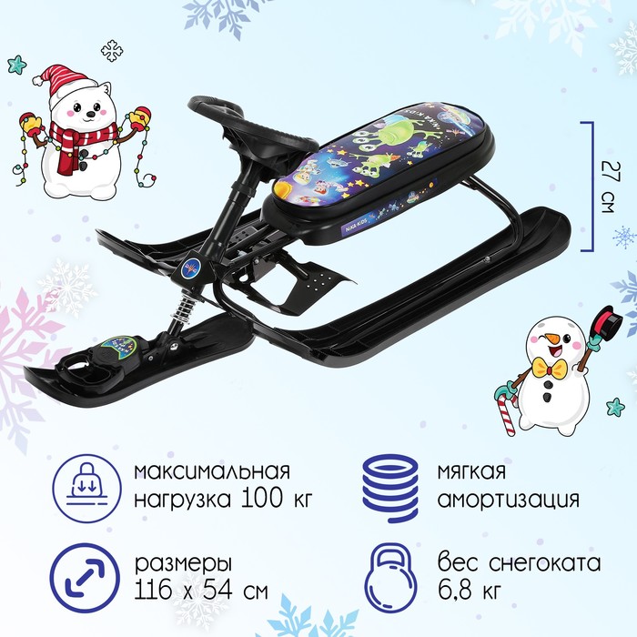 Снегокат «Ника-кросс Пришельцы», СНК/П2, цвет чёрный
Снегокат «Ника-кросс Пришельцы», СНК/П2, цвет чёрный