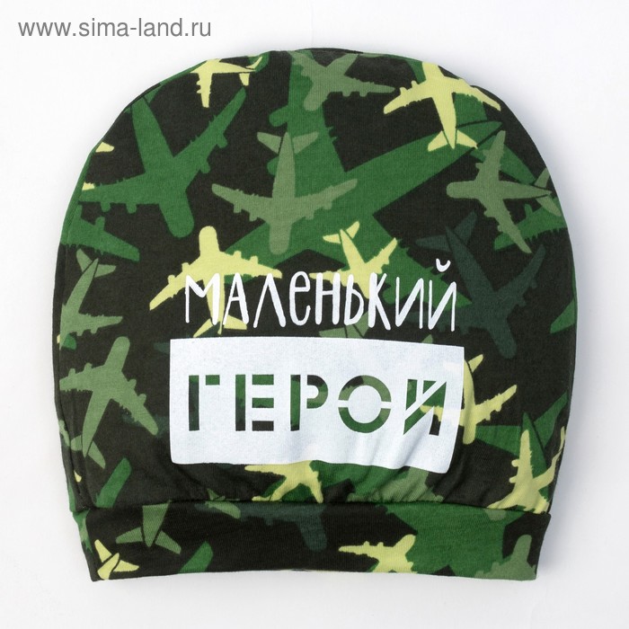 Чепчик (шапочка) Крошка Я "Маленький герой" размер 40, зеленый
Чепчик (шапочка) Крошка Я "Маленький герой" размер 40, зеленый