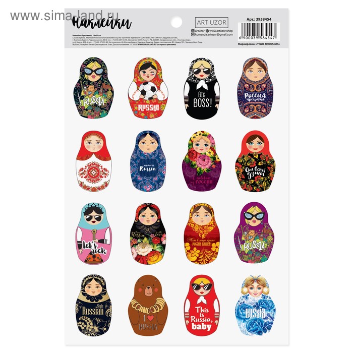 Наклейки бумажные «Русская матрёшка», 14 × 21 см
Наклейки бумажные «Русская матрёшка», 14 × 21 см