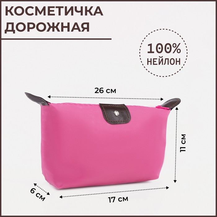 фото Косметичка на молнии, розовый