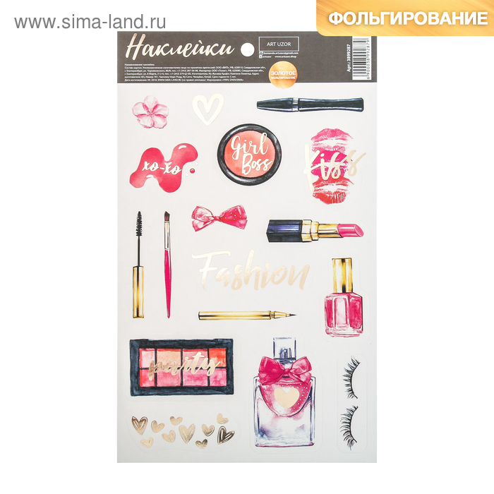 Наклейки плотные «Красота», 14 × 24 см, 250 г/м
Наклейки плотные «Красота», 14 × 24 см, 250 г/м