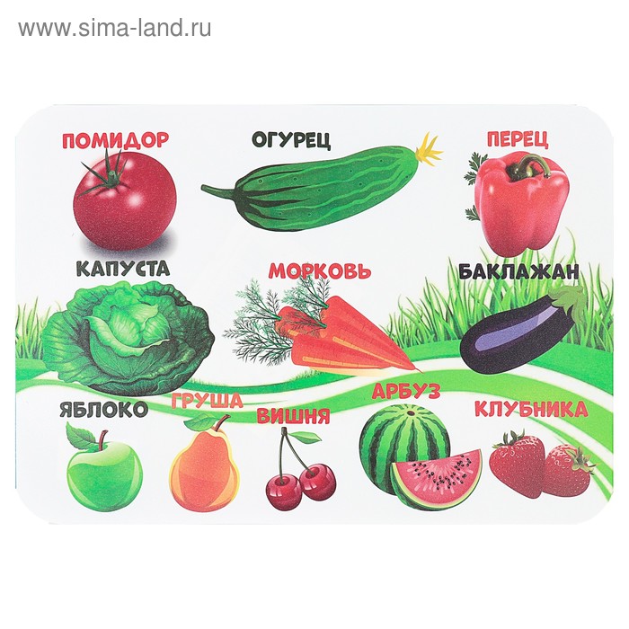 Накладка на стол пластиковая, А4, Обучающая, 330 х 230 мм, 400 мкм, «Фрукты, овощи», НПД-1
Накладка на стол пластиковая, А4, Обучающая, 330 х 230 мм, 400 мкм, «Фрукты, овощи», НПД-1