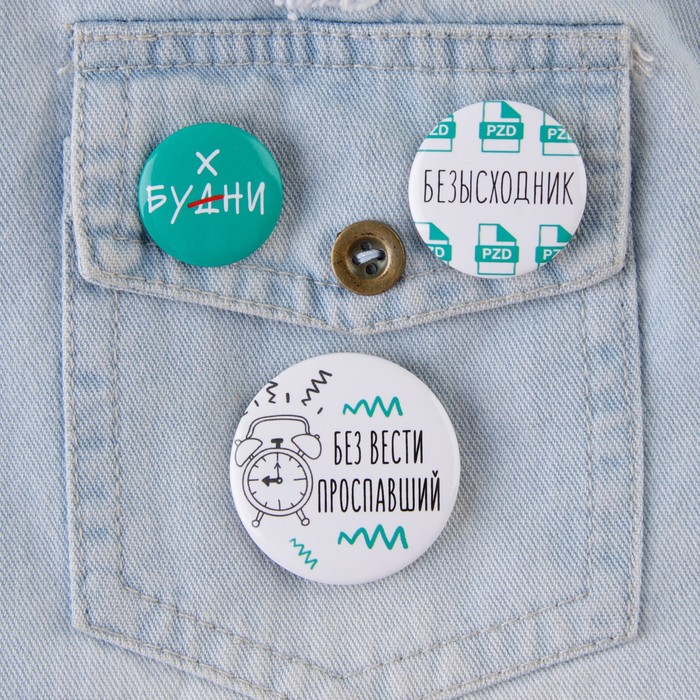 Набор значков "Офисный планктон"
Набор значков "Офисный планктон"