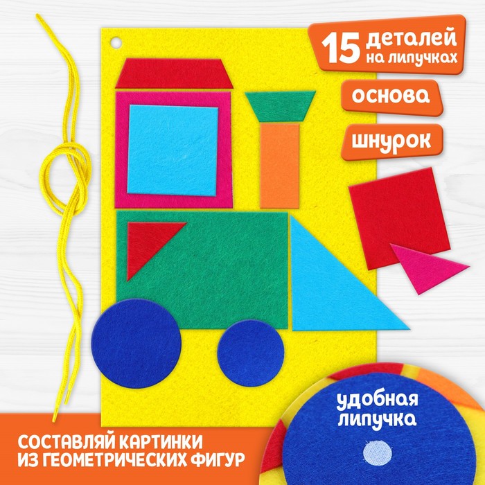 Игрушка из фетра развивающая «Мировые головоломки» 
Игрушка из фетра развивающая «Мировые головоломки»