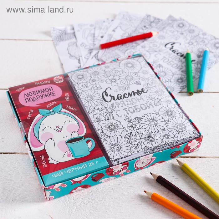 Набор «Любимой подружке», раскраска + чай, 14,5 х 20 х 2,2 см
Набор «Любимой подружке», раскраска + чай, 14,5 х 20 х 2,2 см