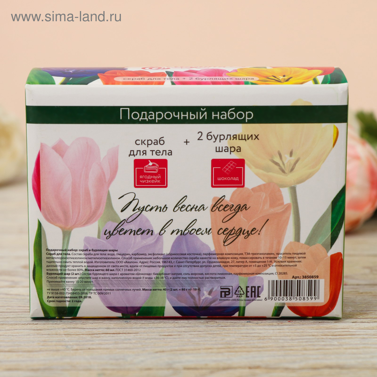 Набор бурлящих шаров для ванн 