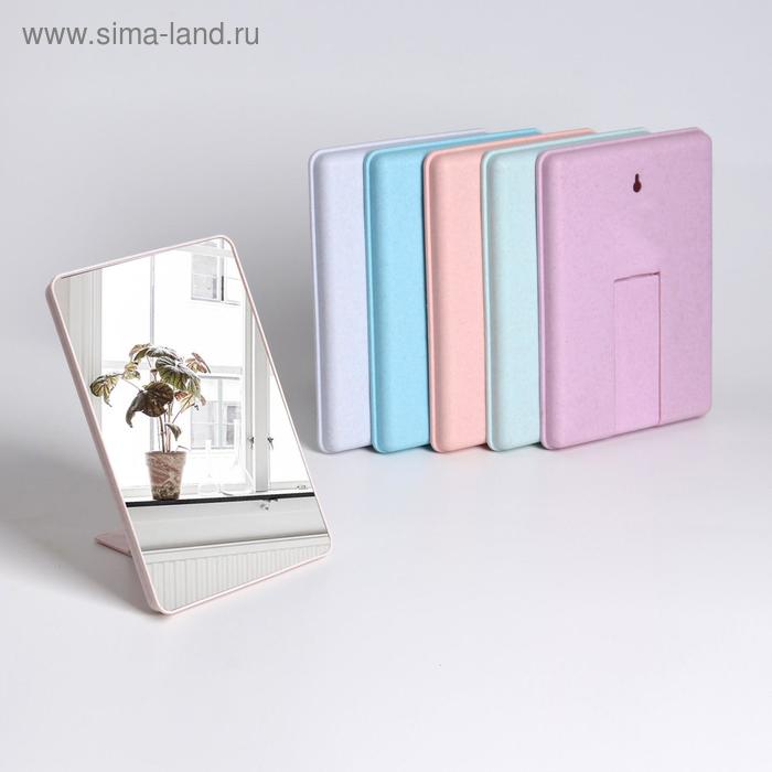 Зеркало складное-подвесное, зеркальная поверхность 14 × 19,5 см, цвет МИКС
Зеркало складное-подвесное, зеркальная поверхность 14 × 19,5 см, цвет МИКС