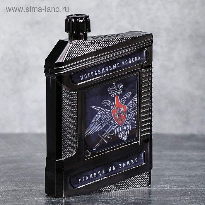 Фляжка "Пограничные войска", 240 мл
Фляжка "Пограничные войска", 240 мл