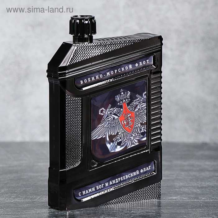 Фляжка "ВМФ", 240 мл
Фляжка "ВМФ", 240 мл