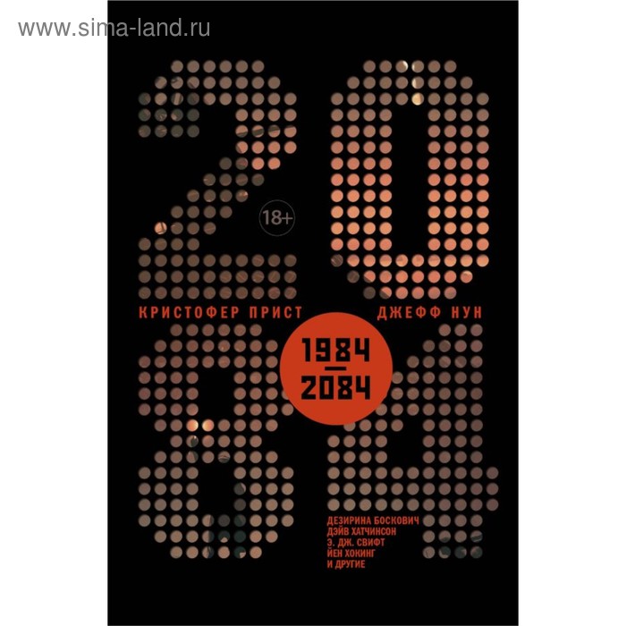 2084. Прист К., Нун Д.
2084. Прист К., Нун Д.