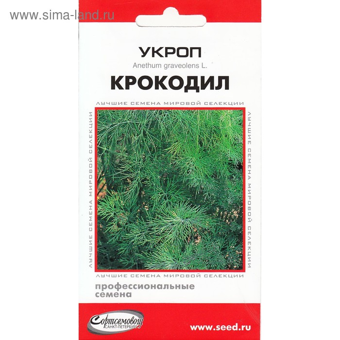 Семена Укроп "Крокодил" профи, 500 шт
Семена Укроп "Крокодил" профи, 500 шт